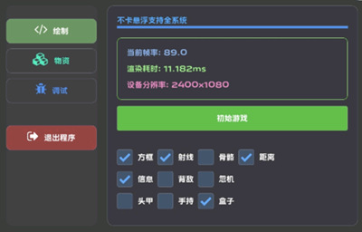 三角洲行动彩虹辅助-三角洲手游盒子透视绘制彩虹插件