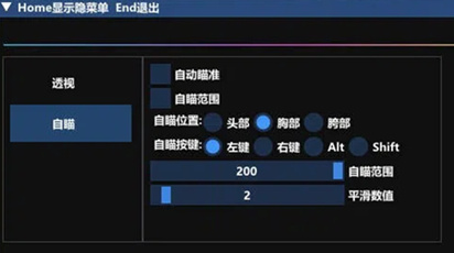 三角洲行动沐轶辅助器-透瞄范围沐轶PC版插件